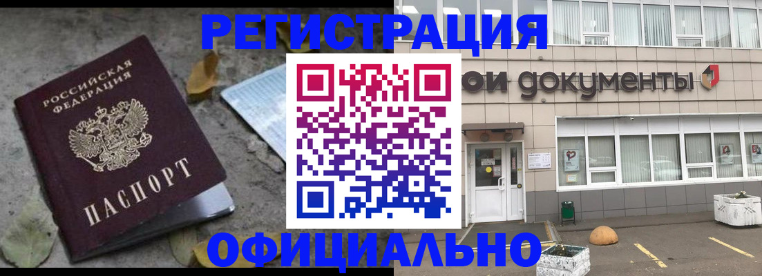 прописка для работы в Тамбовской области
