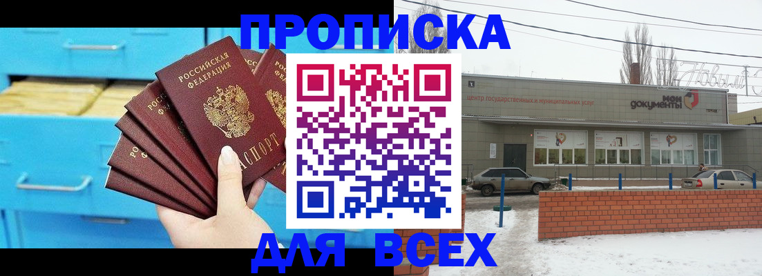 временная регистрация в Тамбовской области