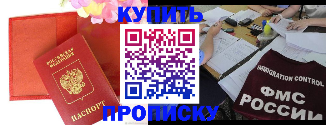 временная регистрация в Тамбовской области