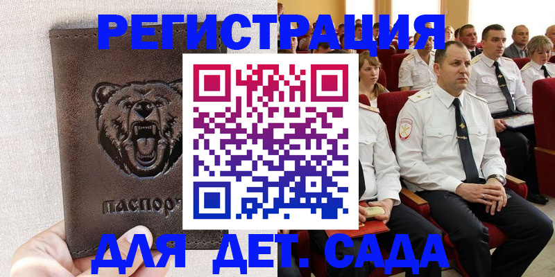временная прописка в Тамбовской области