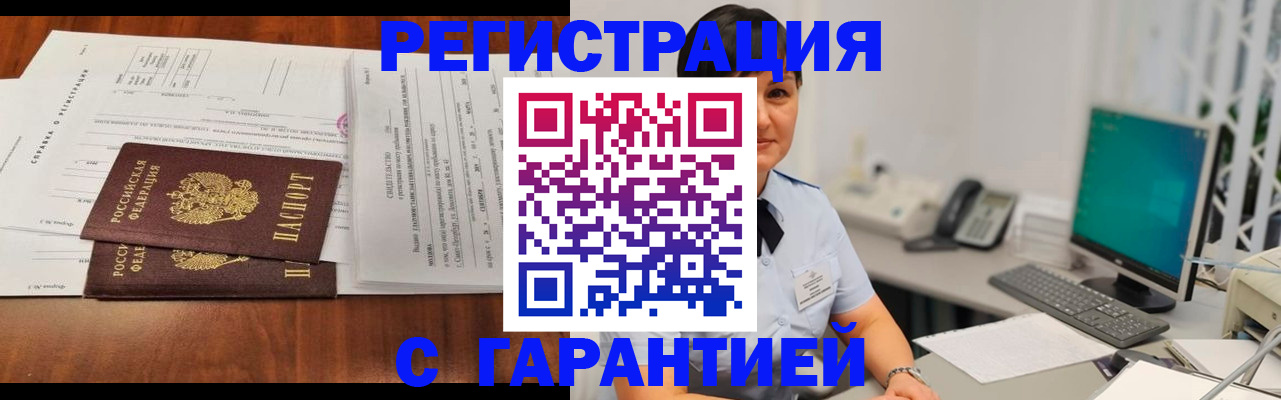 временная регистрация законно в Тамбовской области