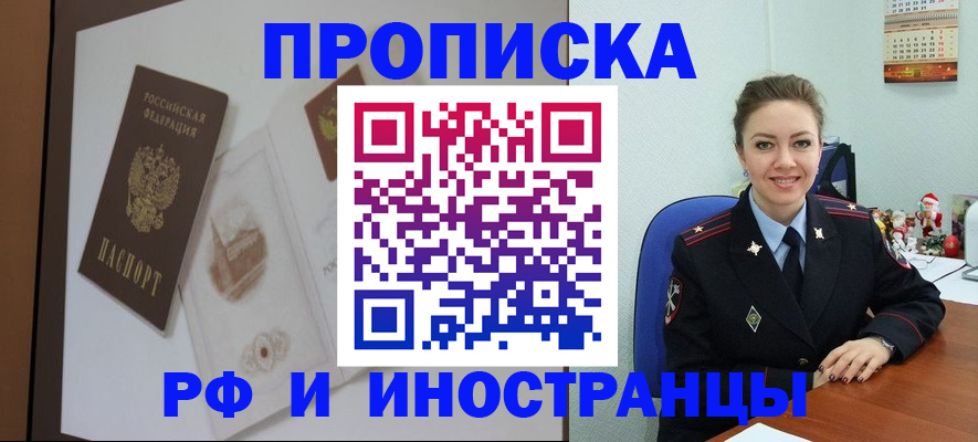 прописка регистрация в Тамбовской области