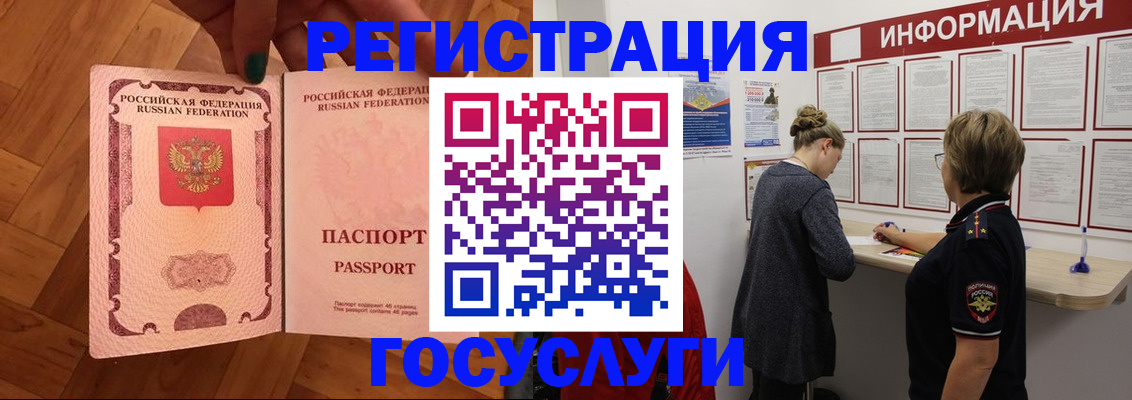 временная регистрация собственник в Тамбовской области